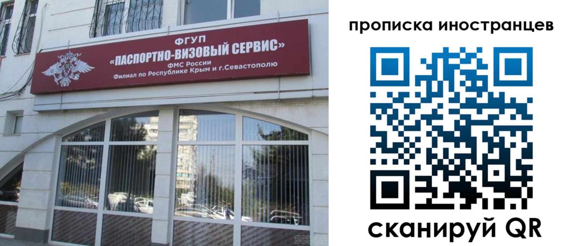 прописка штамп в Ейске