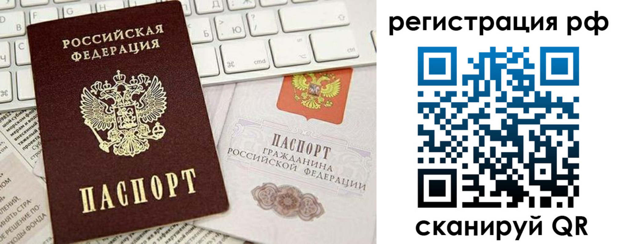 прописка в квартире в Ейске