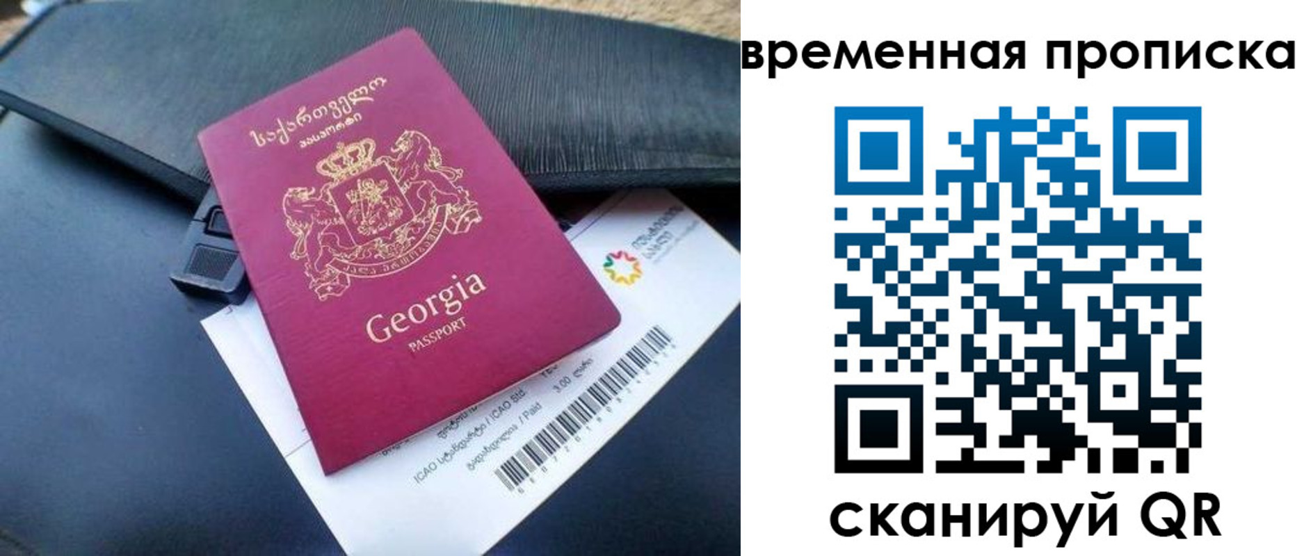 прописка штамп в Ейске